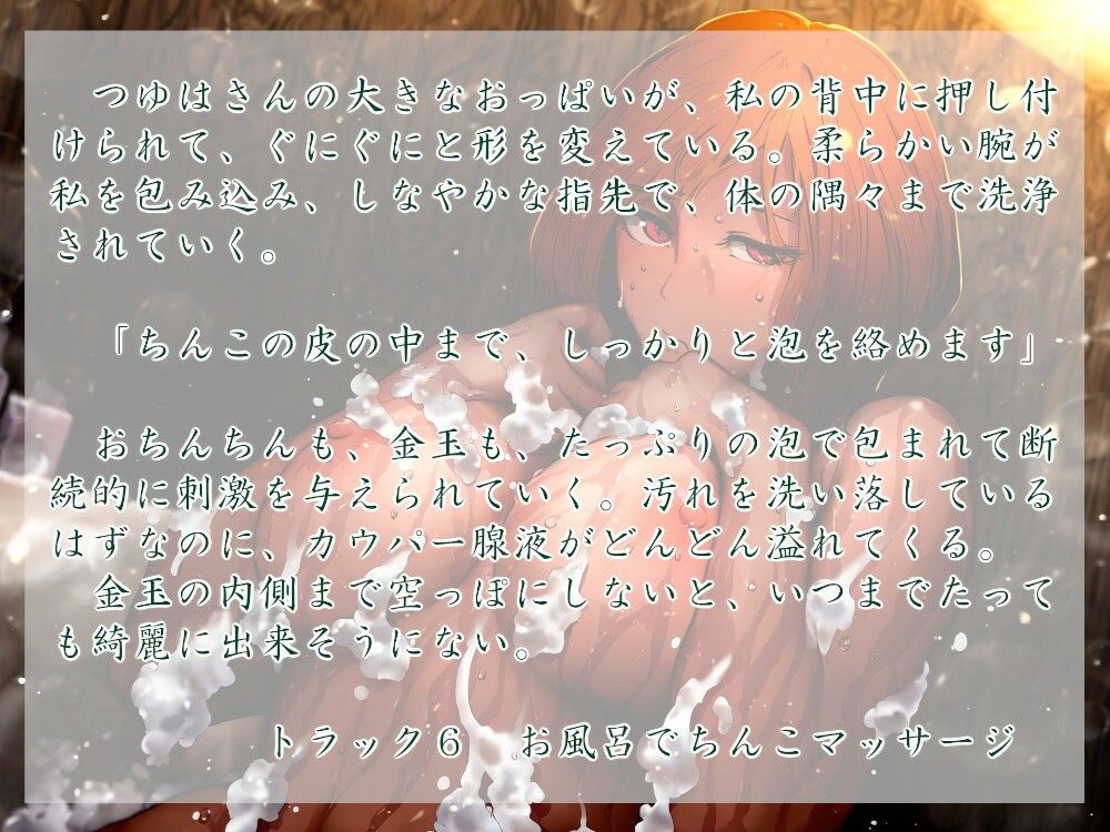 サンプル画像3:再びフタナリ！！ちんこマッサージ店(近未来のふわふわ) [d_359970]