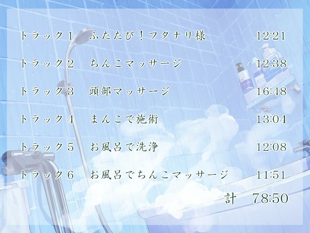 サンプル画像4:再びフタナリ！！ちんこマッサージ店(近未来のふわふわ) [d_359970]