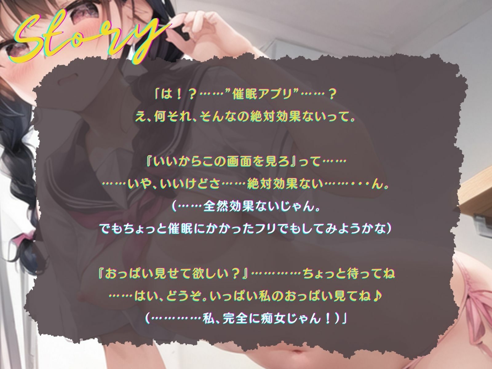 サンプル画像2:【KU100】（私、完全に痴女じゃん！）ドキドキ洗脳されたフリエッチ♪(ご奉仕プレイ) [d_359982]