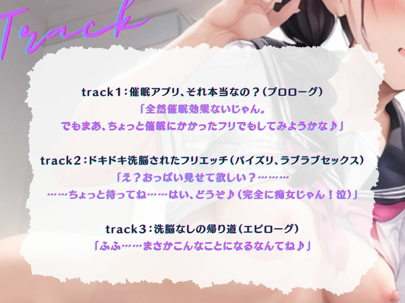 サンプル画像4:【KU100】（私、完全に痴女じゃん！）ドキドキ洗脳されたフリエッチ♪(ご奉仕プレイ) [d_359982]