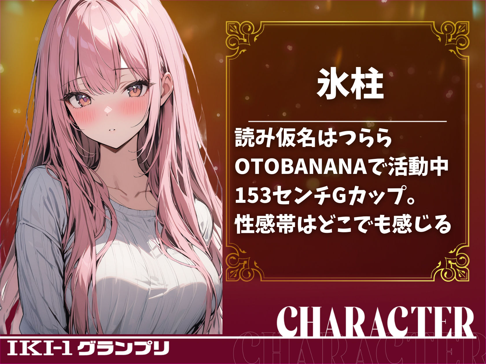 サンプル画像2:【IKI-1グランプリ】30分間ガチオナニーで氷柱がイキ競い♪【マジ実演】(クジラメリズム) [d_360001]