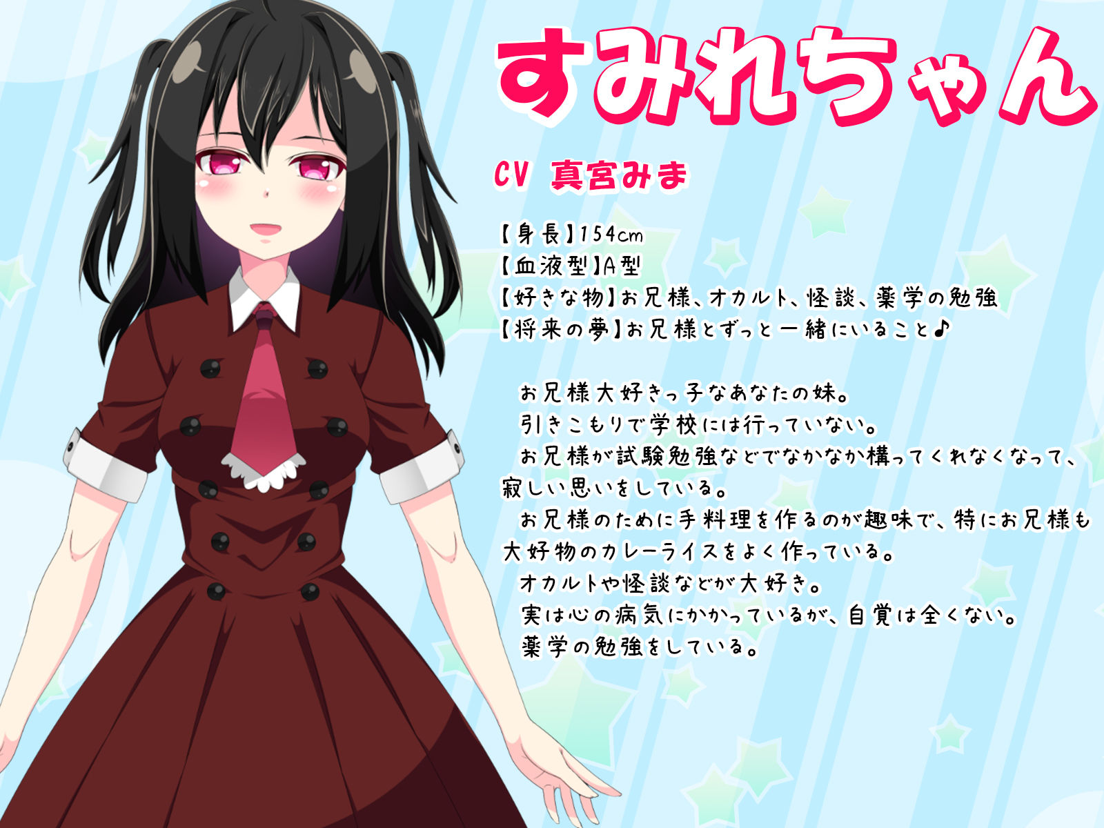 サンプル画像1:好き好き大好きお兄様♪ ヤンデレ妹すみれちゃん【Live2Dで楽しむ音声作品】(めうちゃんねる) [d_360010]