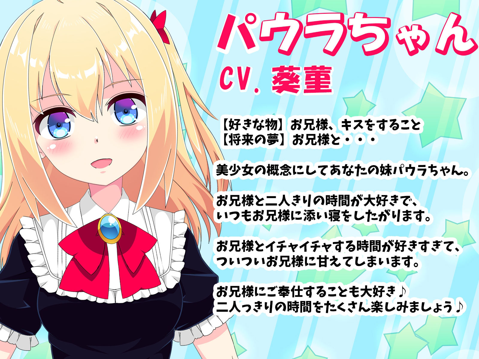 サンプル画像2:好き好き大好きお兄様♪ パウラちゃん 【バイノーラル・ハイレゾ】(めうちゃんねる) [d_360025]