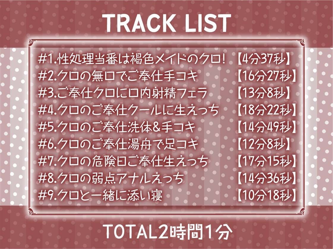 サンプル画像6:褐色メイドの無口性処理えっち【フォーリーサウンド】(テグラユウキ) [d_360107]