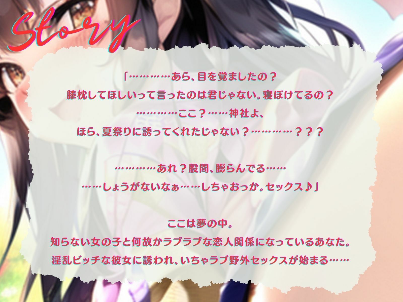 サンプル画像2:【KU100】夢？現実！？知らない女の子に誘われ、いちゃラブ青姦夏祭り。(ご奉仕プレイ) [d_360125]