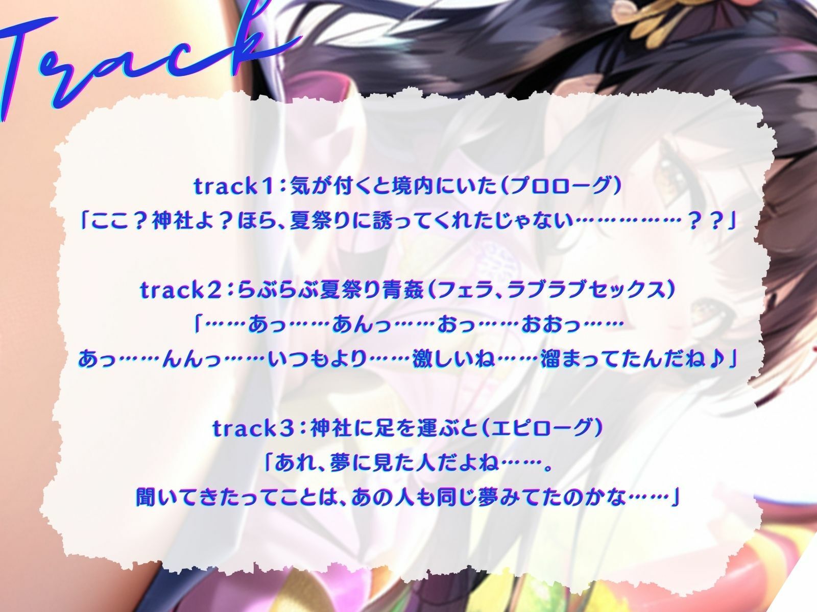 サンプル画像4:【KU100】夢？現実！？知らない女の子に誘われ、いちゃラブ青姦夏祭り。(ご奉仕プレイ) [d_360125]