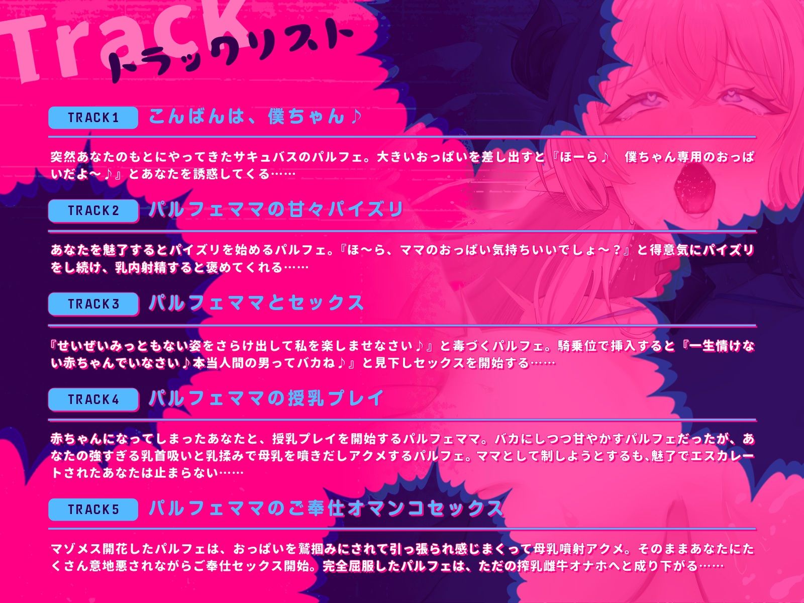 サンプル画像3:男を赤ちゃん扱いする悪いサキュバスを返り討ち！マゾメス開花させて搾乳雌牛オナホにしたった。（KU100マイク収録作品）(一番乳搾り) [d_360130]