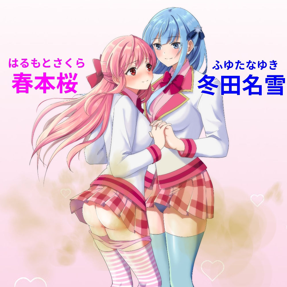 サンプル画像1:オナラで始まる私たちの百合契約(きみりんこ。) [d_360133]