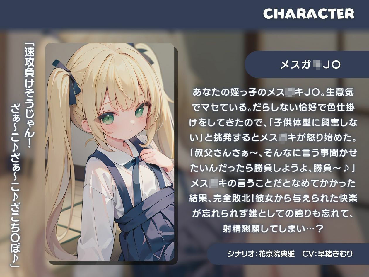 サンプル画像1:【KU100】メス〇キJ〇に射精管理された上に無様に敗北する(いたずらえっち 〜性癖よ恍惚なれ〜) [d_360223]