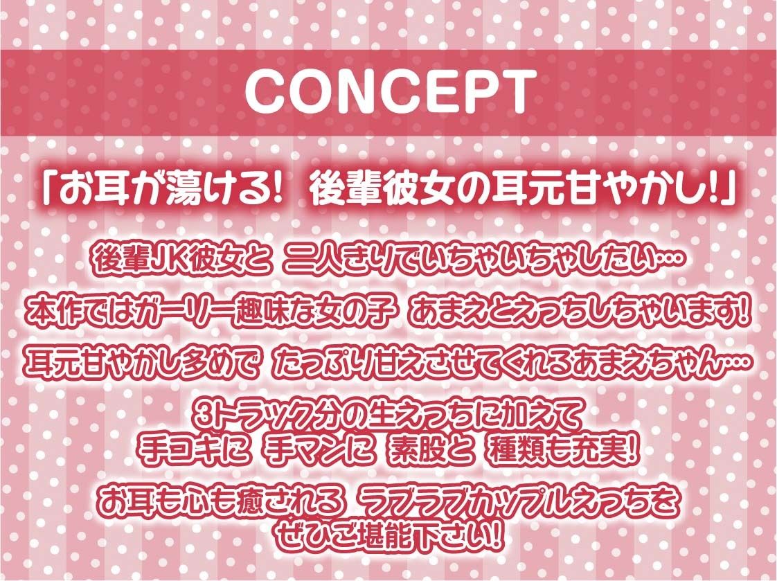 サンプル画像4:後輩彼女天玉あまえの耳元甘やかしセックス【フォーリーサウンド】(テグラユウキ) [d_360275]