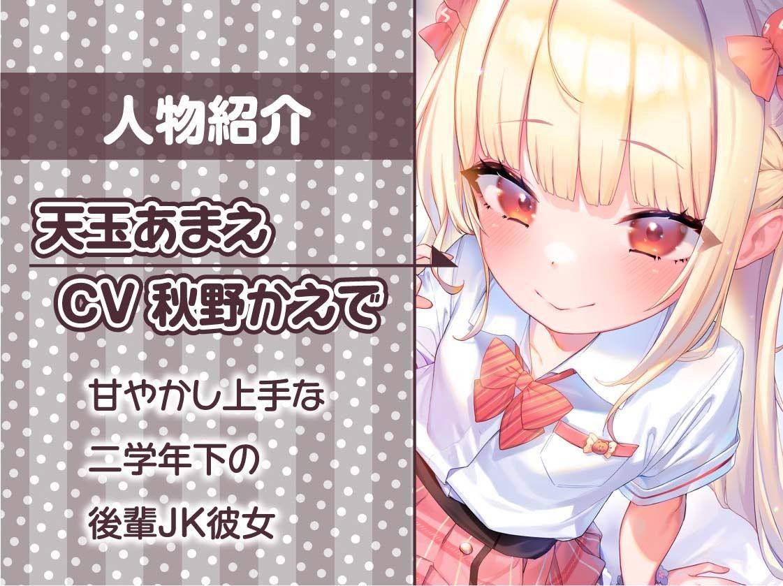 サンプル画像5:後輩彼女天玉あまえの耳元甘やかしセックス【フォーリーサウンド】(テグラユウキ) [d_360275]