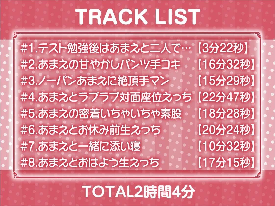 サンプル画像6:後輩彼女天玉あまえの耳元甘やかしセックス【フォーリーサウンド】(テグラユウキ) [d_360275]