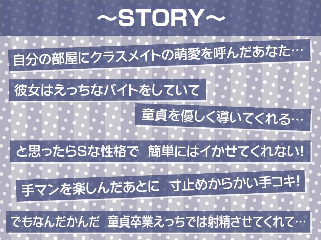 サンプル画像3:生意気意地悪JKとの寸止めえっち【フォーリーサウンド】(テグラユウキ) [d_360281]