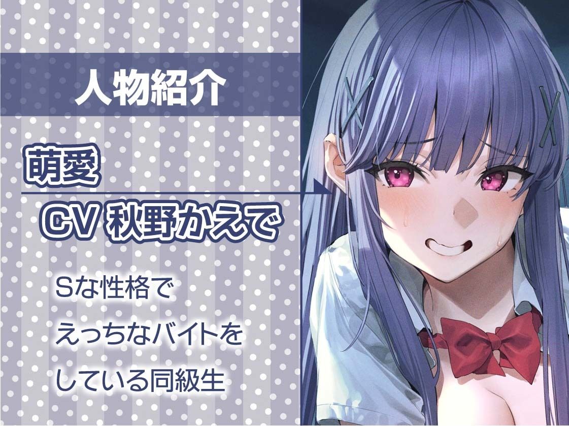 サンプル画像5:生意気意地悪JKとの寸止めえっち【フォーリーサウンド】(テグラユウキ) [d_360281]