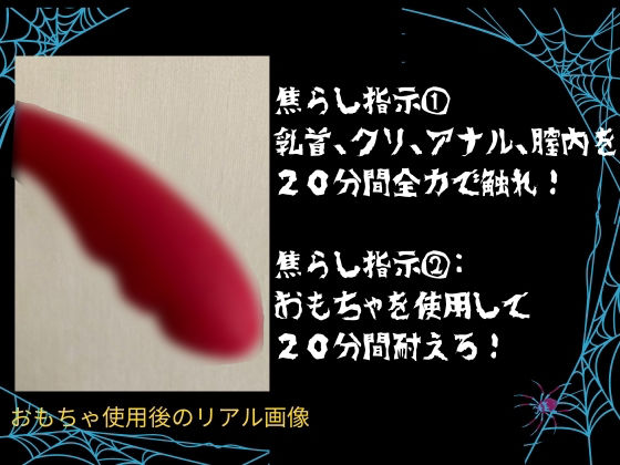 サンプル画像3:【新企画第一弾！！】絶対逝くな！！指示時間までは絶頂禁止！本気で寸止め「まだぁ・・・？お願い・・・イカせて」(えむっこうさぎ) [d_360327]