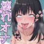 【実演オナニー】可愛いささやき声から始まるグチョグチョおまんこオナニー♪ 気持ち良すぎて壊れてく♪『ラメええええ』