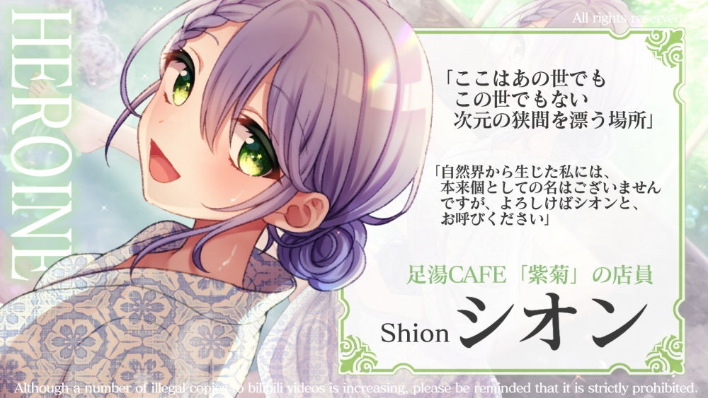 サンプル画像1:【耳かき・温泉・炭酸】足湯CAFE「紫菊」【CV.音枝優日】(Majolica) [d_360444]