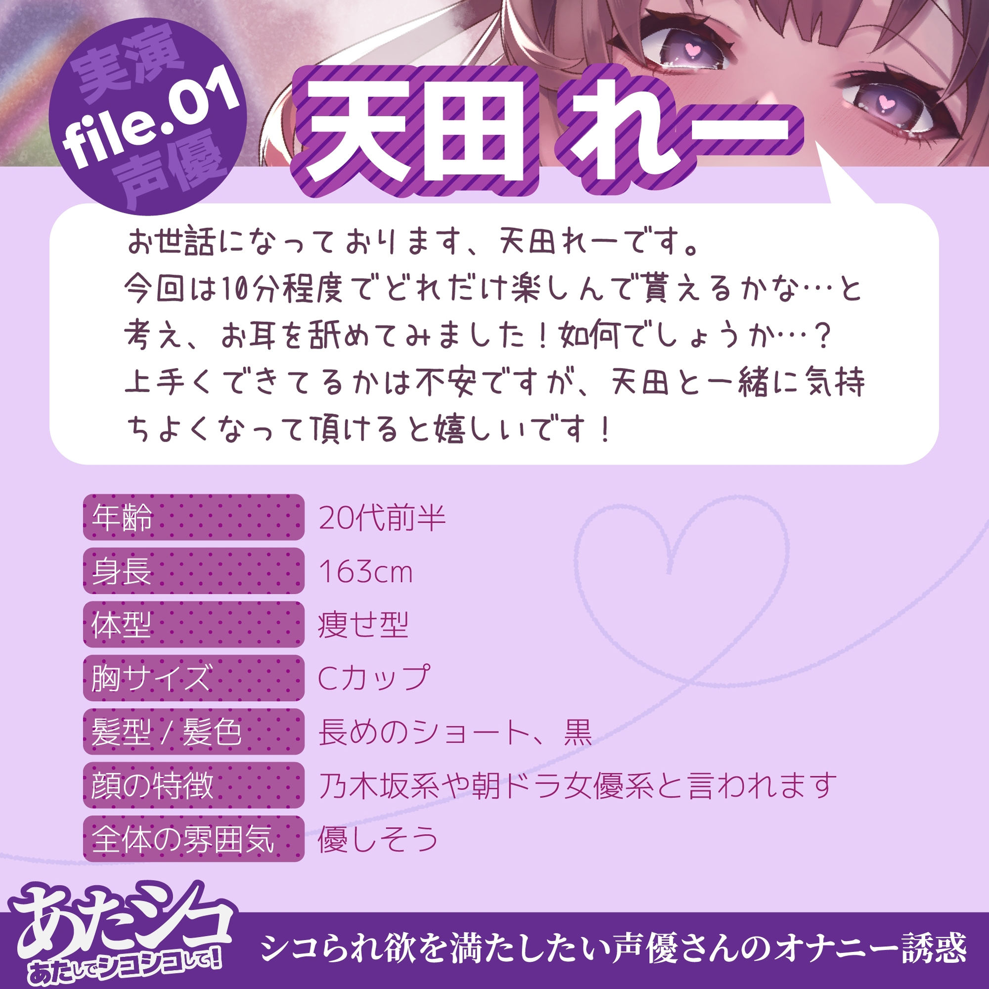 サンプル画像2:総集編【オナニー実演】あたシコ 〜あたしでシコシコして！〜 シコられ欲を満たしたい声優さんのオナニー誘惑(二次元x実演) [d_360464]