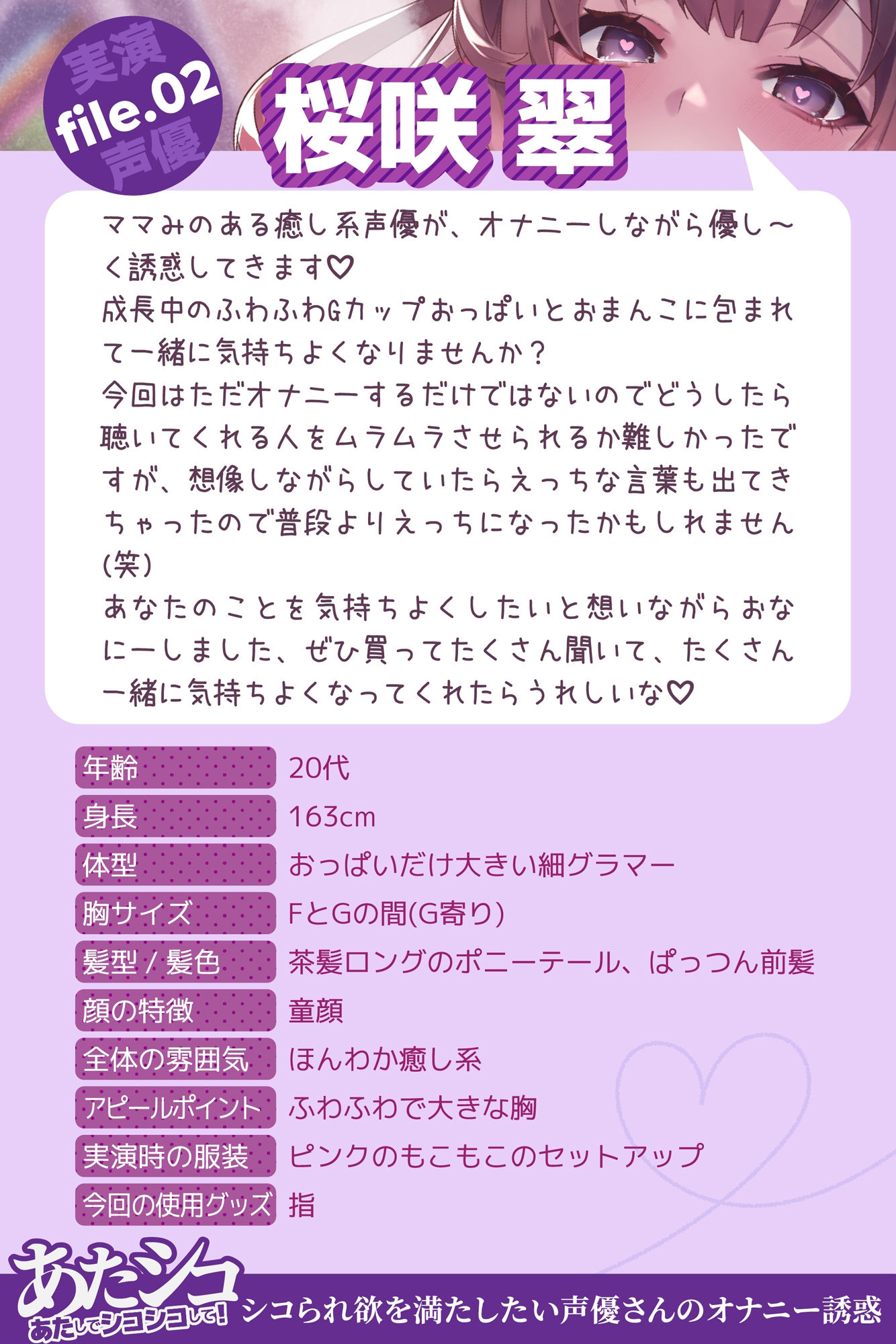 サンプル画像3:総集編【オナニー実演】あたシコ 〜あたしでシコシコして！〜 シコられ欲を満たしたい声優さんのオナニー誘惑(二次元x実演) [d_360464]