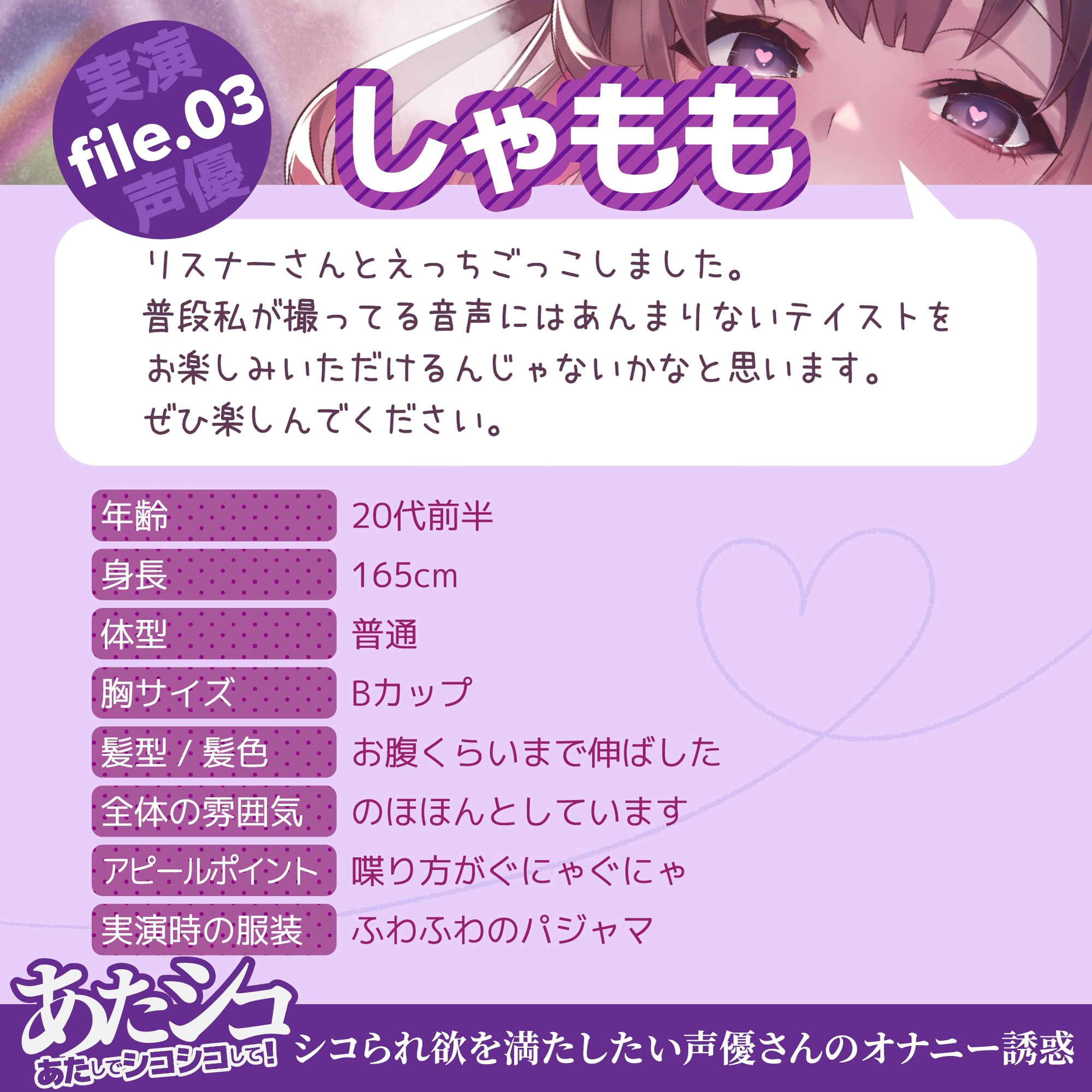 サンプル画像4:総集編【オナニー実演】あたシコ 〜あたしでシコシコして！〜 シコられ欲を満たしたい声優さんのオナニー誘惑(二次元x実演) [d_360464]