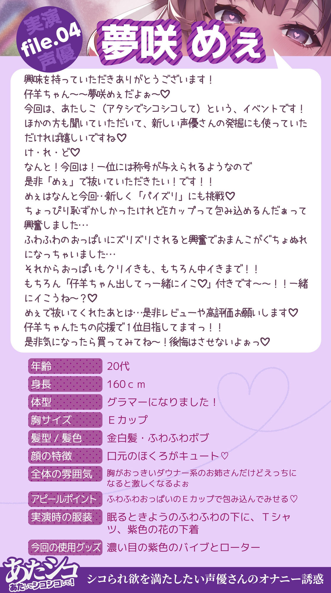サンプル画像6:総集編【オナニー実演】あたシコ 〜あたしでシコシコして！〜 シコられ欲を満たしたい声優さんのオナニー誘惑(二次元x実演) [d_360464]