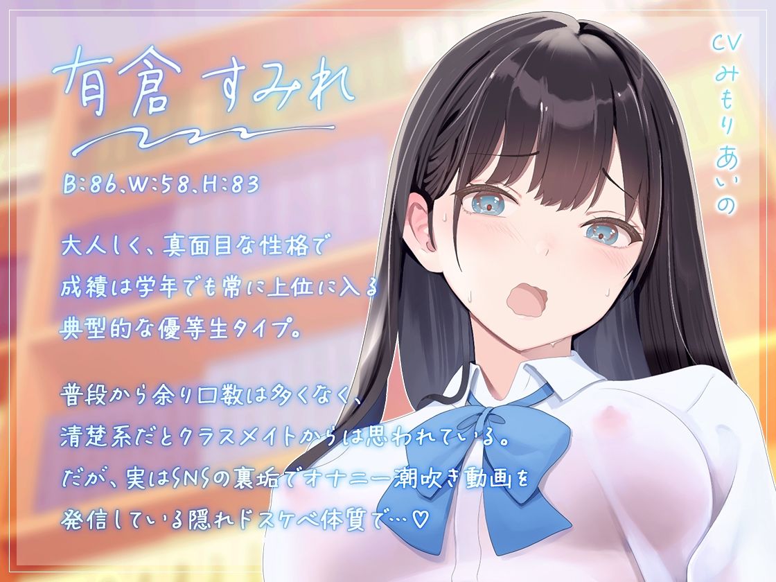 サンプル画像2:【全編大量潮吹きアリ】純愛すぷらっしゅ〜清楚系クラスメイトの秘密〜(三色だんご屋) [d_360658]