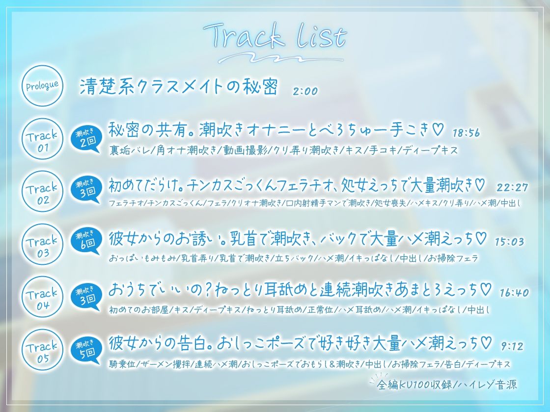 サンプル画像3:【全編大量潮吹きアリ】純愛すぷらっしゅ〜清楚系クラスメイトの秘密〜(三色だんご屋) [d_360658]