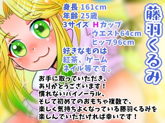 サンプル画像1:初登場・藤羽くるみ！秒で即イキ！お゛お゛おん！乳首で即イキ！オマ●コで即イキ！何度イッても続行！連続絶頂！立ちオナ！おしっこも【バイノーラル、実演音声、ASMR】(ぼっちえっちLAB) [d_360697]