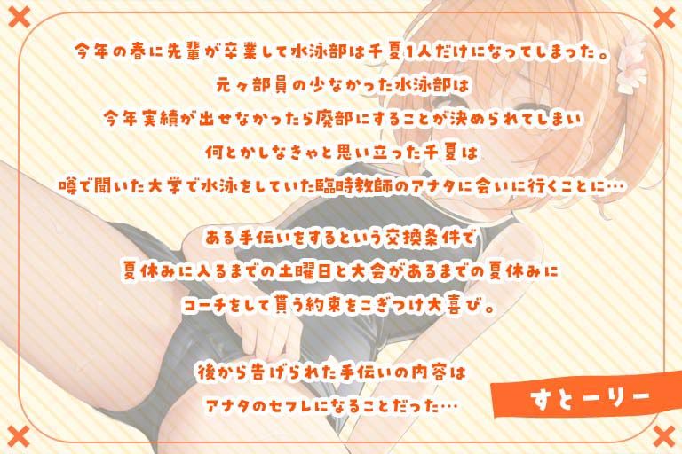 サンプル画像1:水泳部のロリっ子を性感調教〜スク水女子を汚すのは癖になる〜(すいーとみるく) [d_360845]