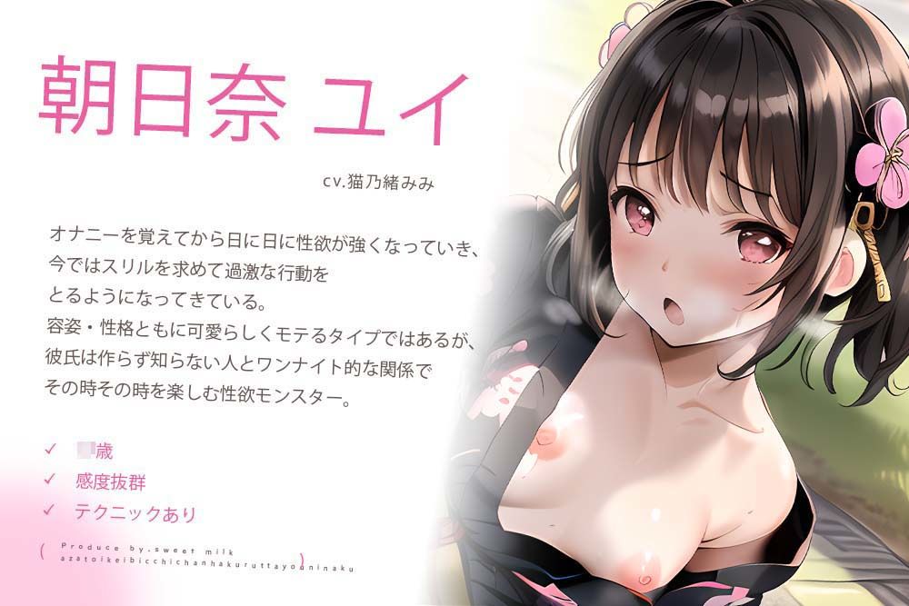 サンプル画像1:あざとい系びっちちゃんは狂ったように鳴く(すいーとみるく) [d_360853]