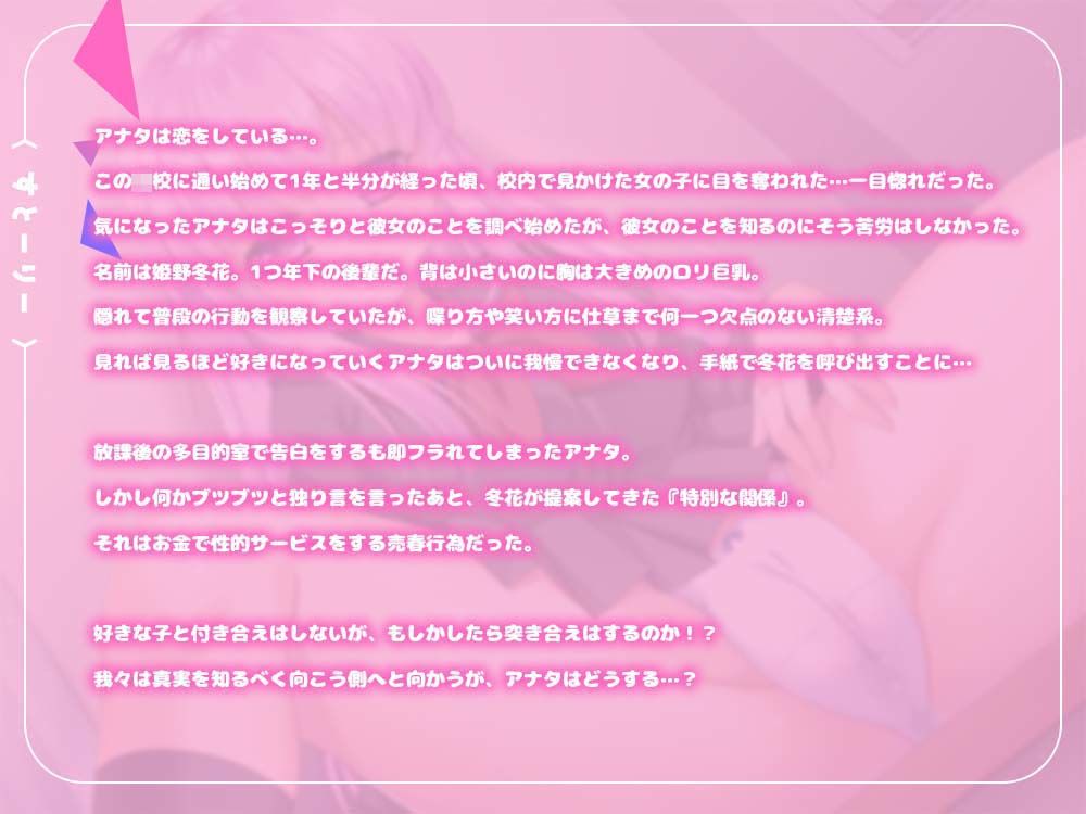 サンプル画像2:わからせ校内売春少女(すいーとみるく) [d_360857]