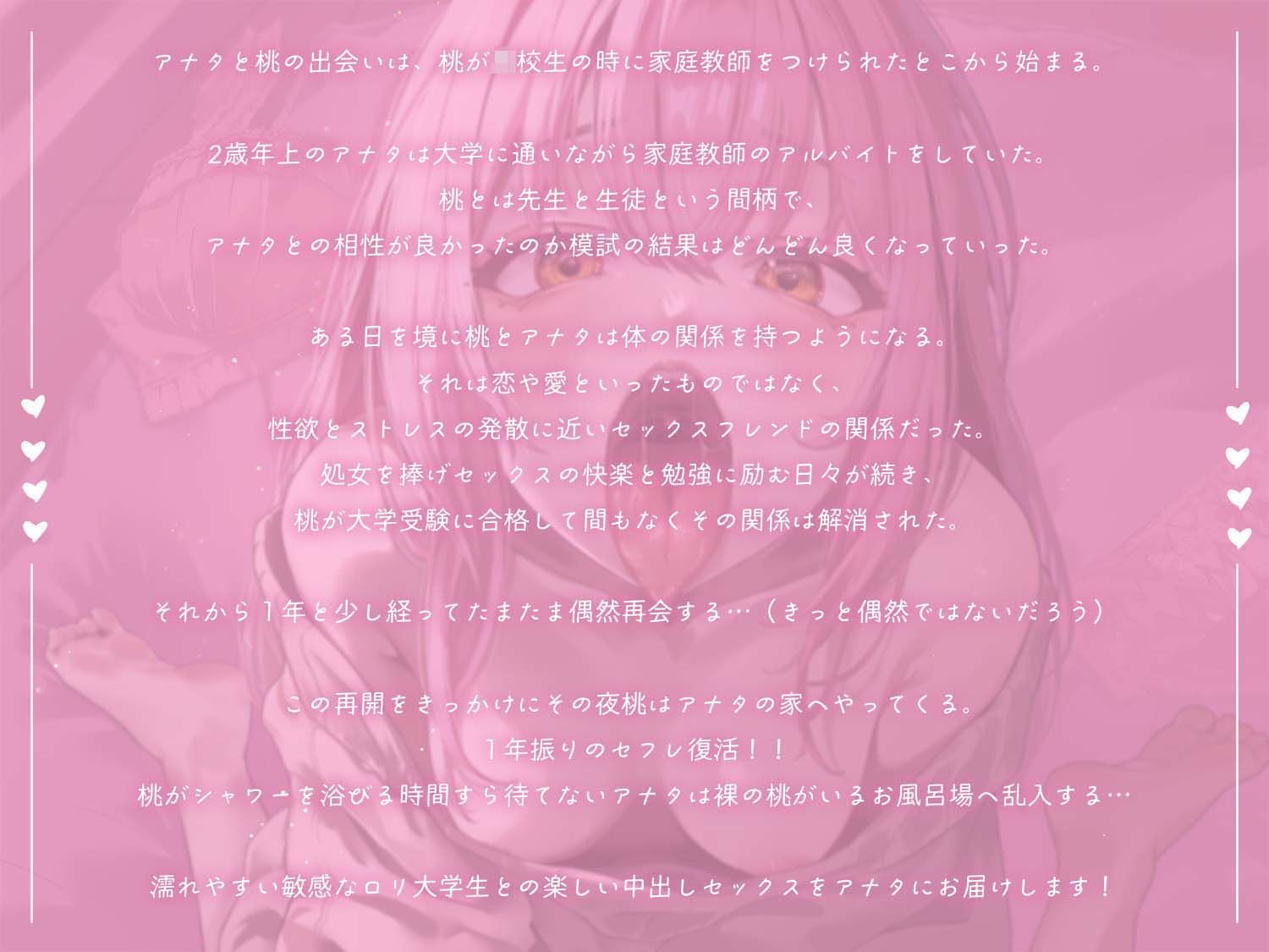 サンプル画像1:ヌルヌル極上敏感ロリマンコ〜元生徒とのセフレ復活の夜〜(すいーとみるく) [d_360873]