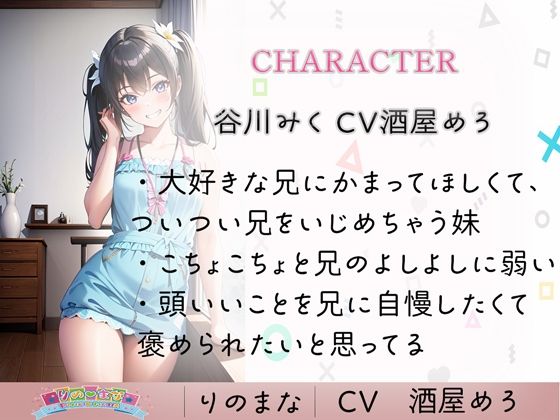 サンプル画像1:うちのメス〇キ妹はこちょこちょと兄に弱過ぎる(rino) [d_360935]