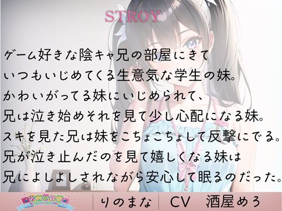 サンプル画像3:うちのメス〇キ妹はこちょこちょと兄に弱過ぎる(rino) [d_360935]