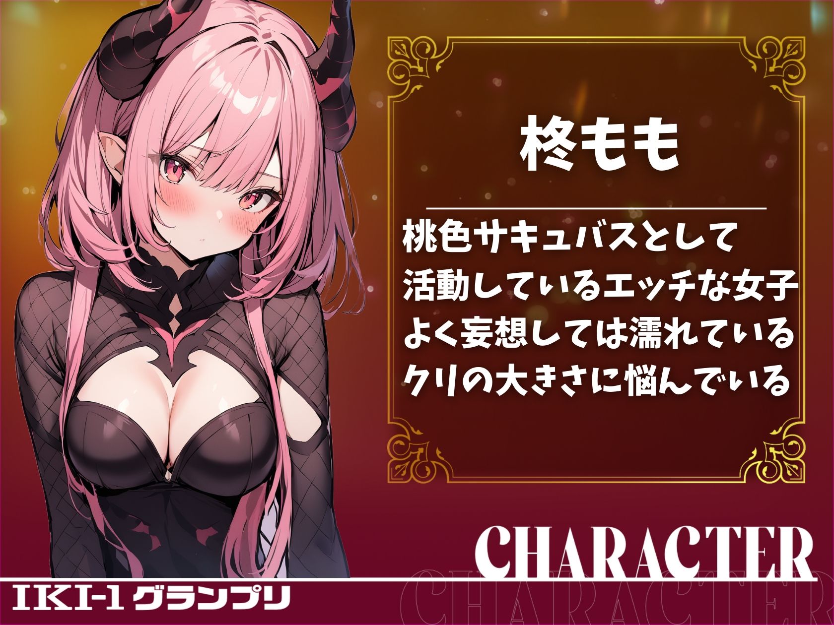 サンプル画像2:【IKI-1グランプリ】30分間ガチオナニーで柊ももがイキ競い♪【マジ実演】(クジラメリズム) [d_361011]