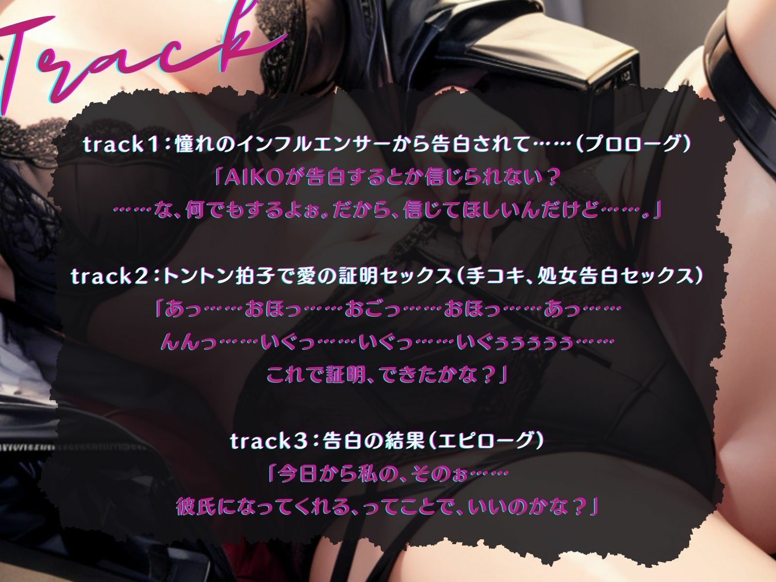 サンプル画像4:【KU100】憧れの人気インフルエンサー同級生に告られたので、速攻、処女パコ♪(ご奉仕プレイ) [d_361028]