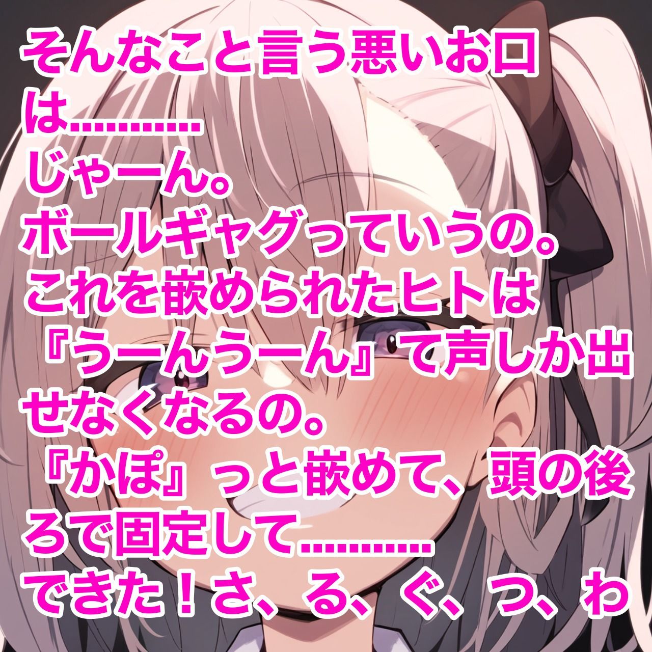 サンプル画像1:メス○キに緊縛されたお姉さん(ぷよのDID倉庫) [d_361044]