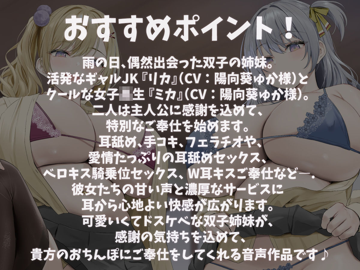 サンプル画像1:【KU100】双子ギャルJKの濡れ透けご奉仕タイム♪(ダチュラスクリプト) [d_361162]