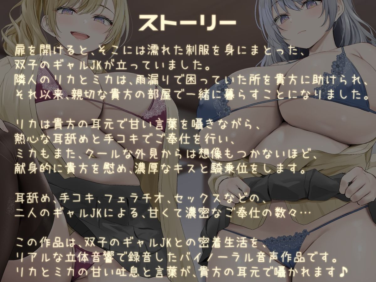 サンプル画像2:【KU100】双子ギャルJKの濡れ透けご奉仕タイム♪(ダチュラスクリプト) [d_361162]