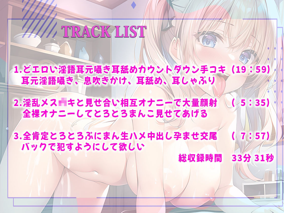 サンプル画像2:【彼女の妹の逆NTR】「私ね毎日オナニーしてるの、おかずはお兄ちゃんだよ」淫語囁き耳舐め手コキ！メス○キ妹に雑魚く堕とされ中出し孕ませ交尾(しゃぶり〜ぜ) [d_361183]