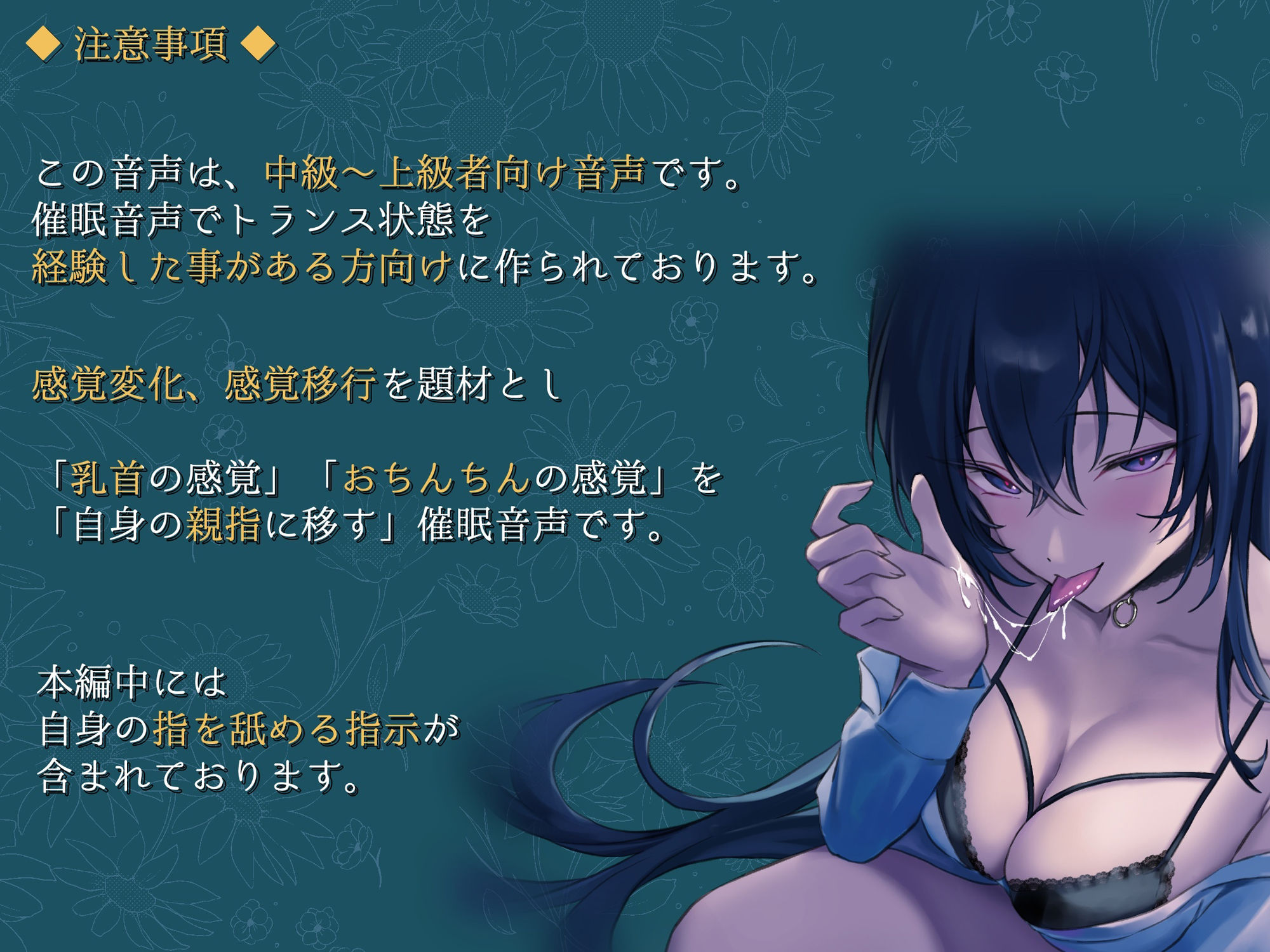 サンプル画像3:指フェラドライオーガズム(紳士の教養) [d_361197]