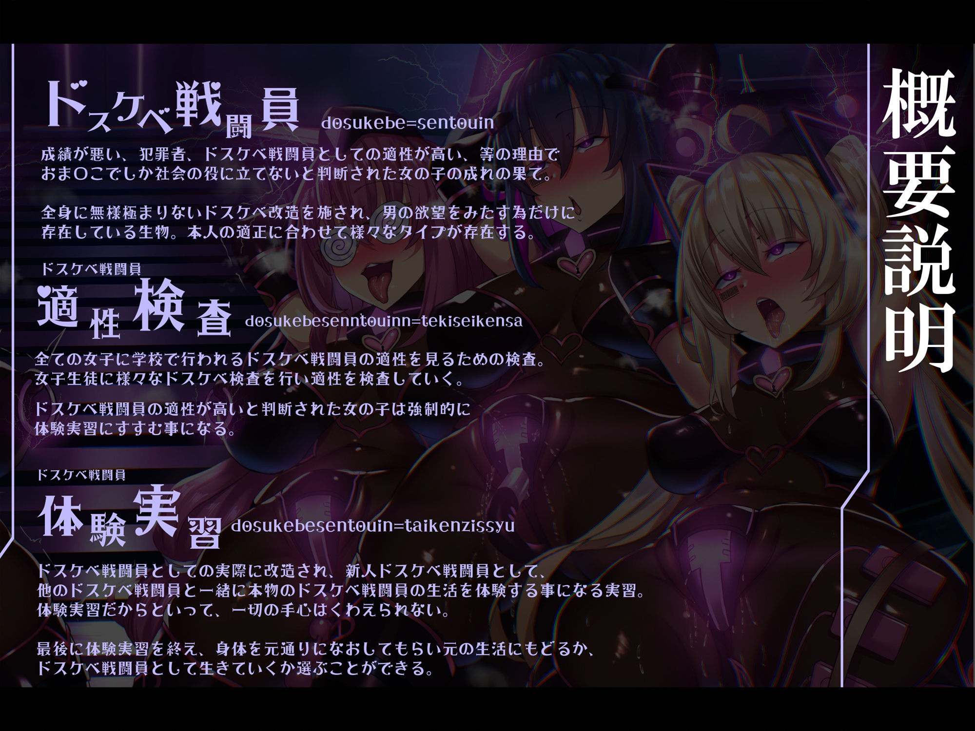 サンプル画像2:【無様/まぬけ/オホ声】常識改変世界で自分だけ正気！？ドスケベ適正判定AAAのモブな私のドスケベ戦闘員体験実習レポート(黒月商会) [d_361225]