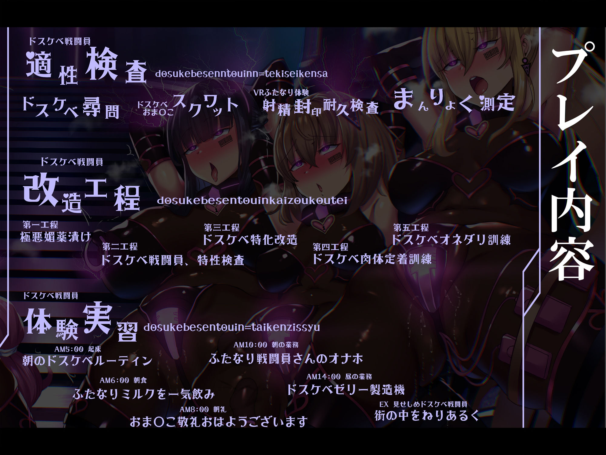 サンプル画像4:【無様/まぬけ/オホ声】常識改変世界で自分だけ正気！？ドスケベ適正判定AAAのモブな私のドスケベ戦闘員体験実習レポート(黒月商会) [d_361225]