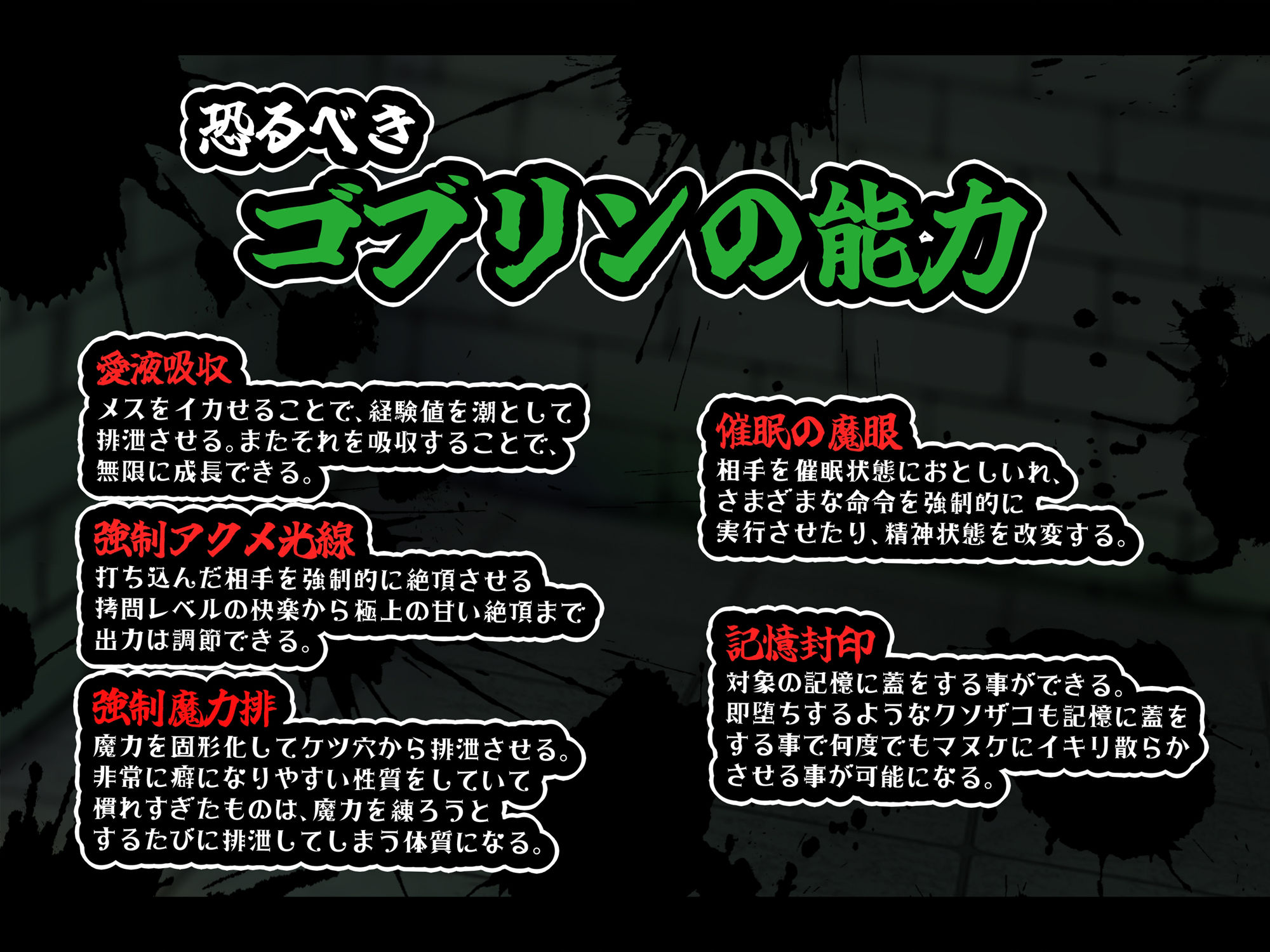 サンプル画像2:【無様・おほ声特化】 ちょっとした出来心で人生終了！ 自ら魔力を封印した慢心サキュバスが ゴブリンの巣でおま◯こ家畜（ゴブリンズペットサキュバス）に堕ちるまで(黒月商会) [d_361230]