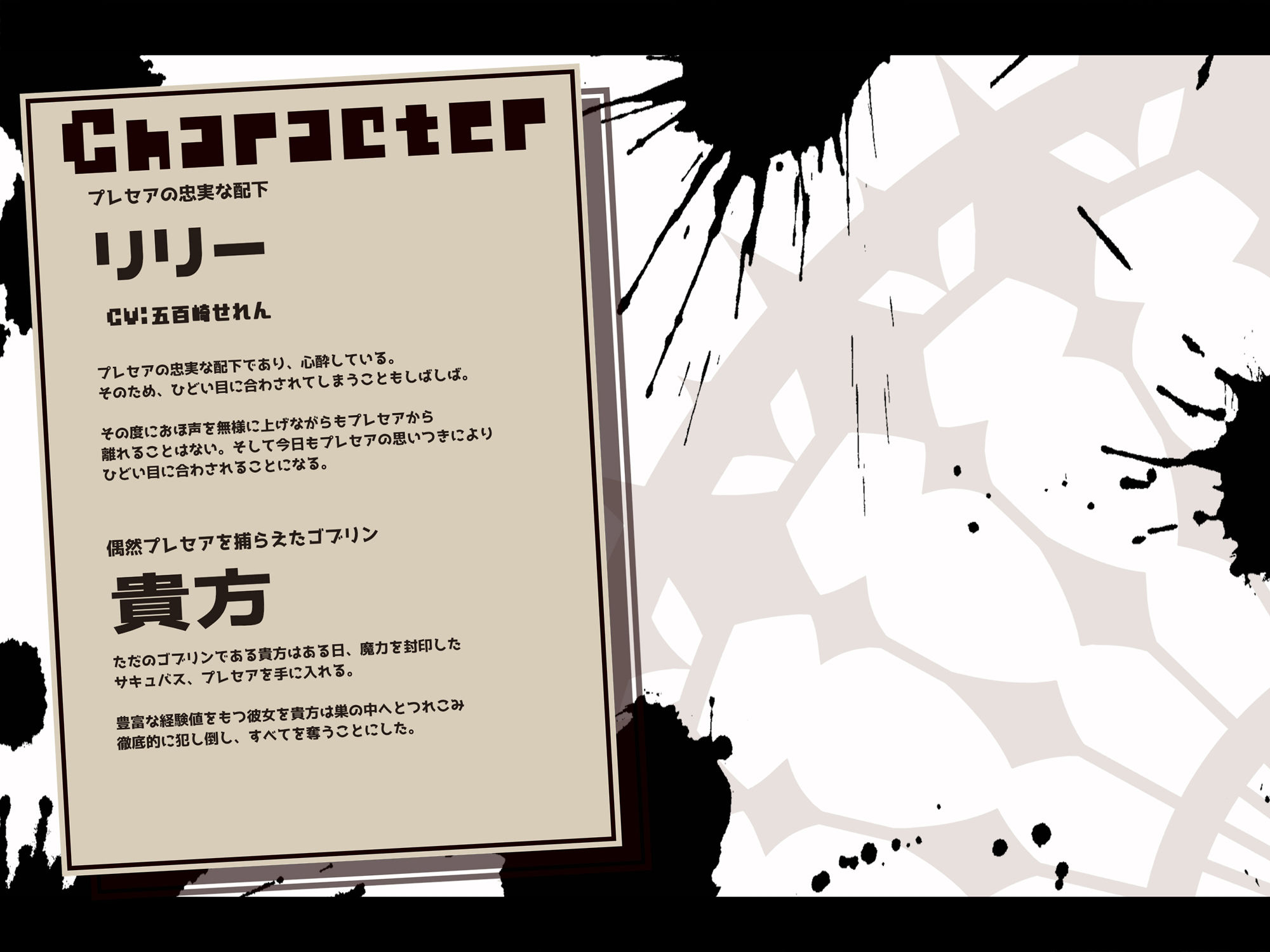 サンプル画像5:【無様・おほ声特化】 ちょっとした出来心で人生終了！ 自ら魔力を封印した慢心サキュバスが ゴブリンの巣でおま◯こ家畜（ゴブリンズペットサキュバス）に堕ちるまで(黒月商会) [d_361230]