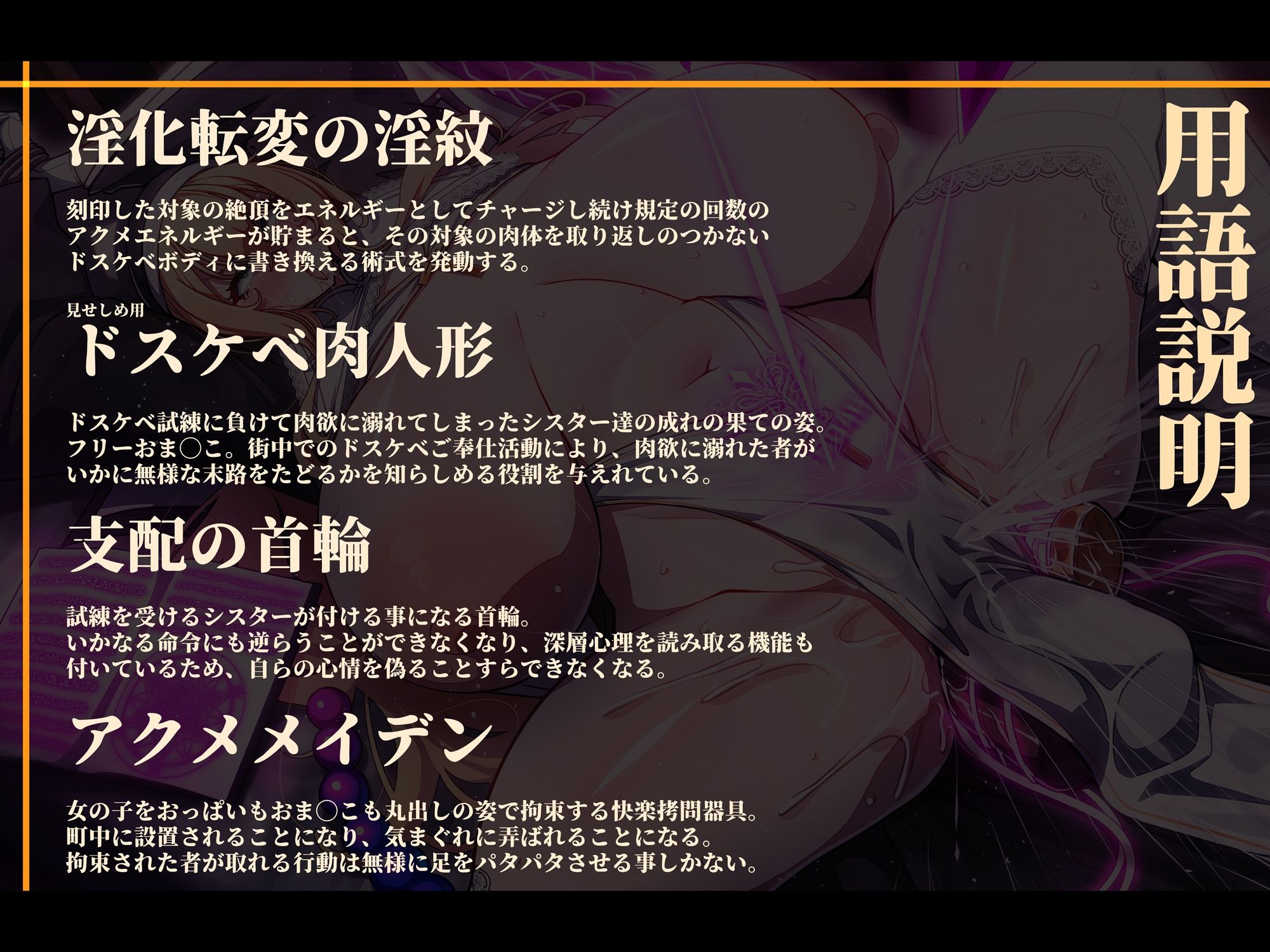 サンプル画像4:【おほ声/無様堕ち特化】 6666回絶頂で人生終了！ 神の試練と騙された私がドスケベ試練で 性処理用おま◯こシスター（肉人形）に堕ちるまで(黒月商会) [d_361232]