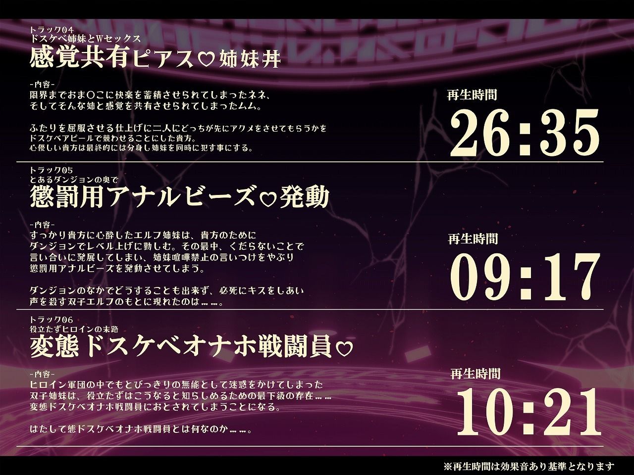 【無様/マヌケ/おほ声】ドスケベチートで無様に堕として支配しろ！！アクメ管理アプリでアクメの為なら何でもするドスケベ肉人形に堕ちる双子エルフ姉妹編