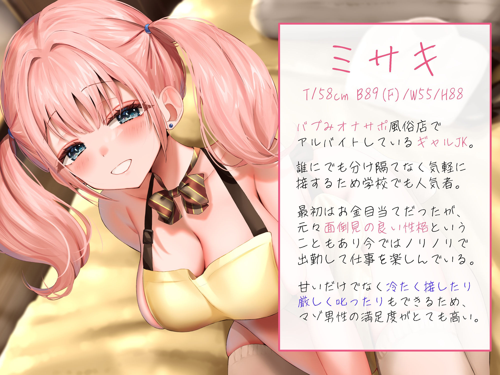 サンプル画像2:褒められたい？ 叱られたい？ JKギャルの’甘やかすだけじゃない’バブみオナサポ(rabits) [d_361304]