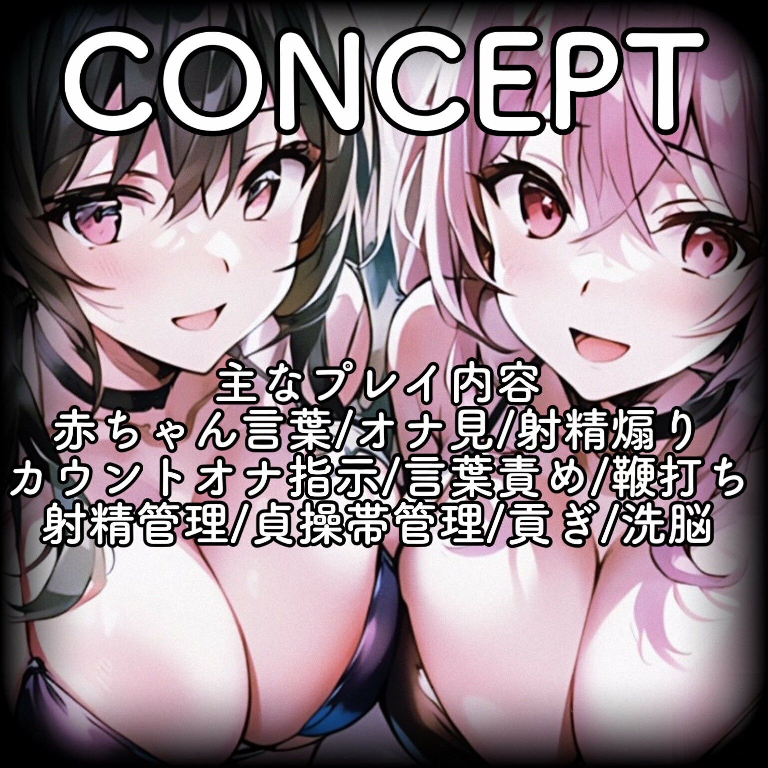 サンプル画像1:性悪オナクラ嬢様のマゾ男堕とし(女尊男卑戦線) [d_361339]