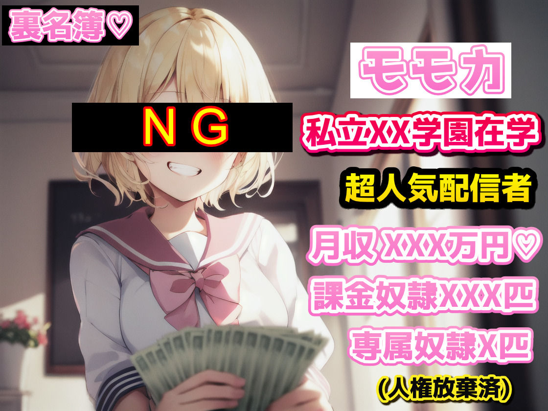 サンプル画像2:貢ぎマゾの奴●労働で人生イージーモード(サークルドム) [d_361435]